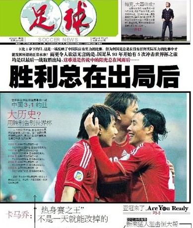 特拉福德
